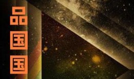 99久国产,探寻历史长河中的文化瑰宝