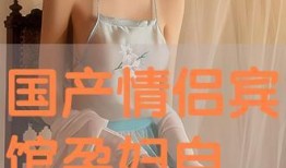 国产孕妇在线播放,温馨育儿知识，陪伴孕妈安心孕育之旅